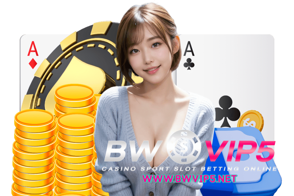 bwvip5 เว็บตรง